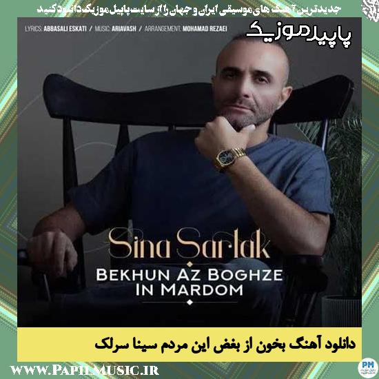 دانلود آهنگ بخون از بغض این مردم از سینا سرلک
